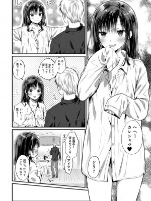 [粉織] 無抑性シンドローム(絶食系男子、性欲を知る) ch01-66(END)_1360