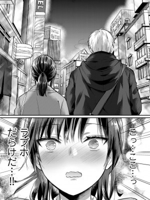 [粉織] 無抑性シンドローム(絶食系男子、性欲を知る) ch01-66(END)_0949