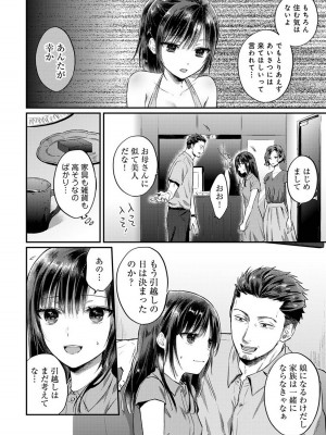 [粉織] 無抑性シンドローム(絶食系男子、性欲を知る) ch01-66(END)_1478