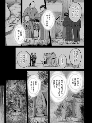 [粉織] 無抑性シンドローム(絶食系男子、性欲を知る) ch01-66(END)_0627