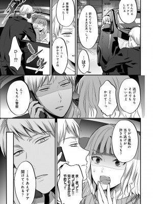 [粉織] 無抑性シンドローム(絶食系男子、性欲を知る) ch01-66(END)_0449