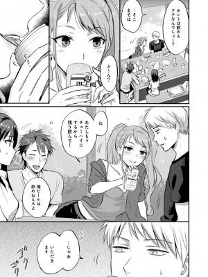 [粉織] 無抑性シンドローム(絶食系男子、性欲を知る) ch01-66(END)_0259