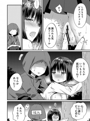 [粉織] 無抑性シンドローム(絶食系男子、性欲を知る) ch01-66(END)_1394