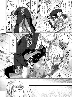 [粉織] 無抑性シンドローム(絶食系男子、性欲を知る) ch01-66(END)_0400