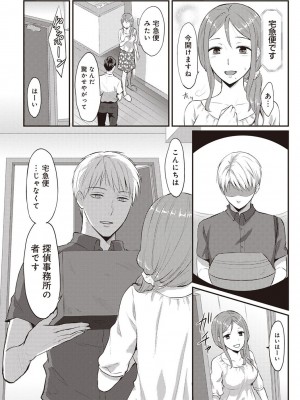 [粉織] 無抑性シンドローム(絶食系男子、性欲を知る) ch01-66(END)_0062