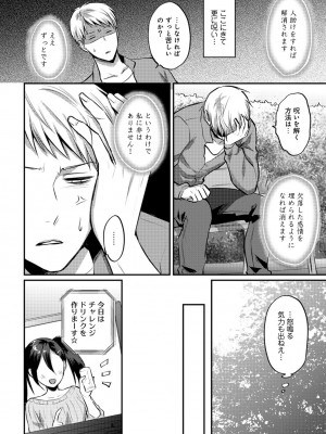 [粉織] 無抑性シンドローム(絶食系男子、性欲を知る) ch01-66(END)_0374