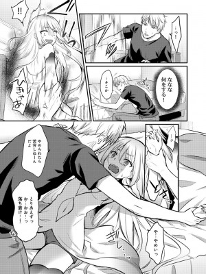 [粉織] 無抑性シンドローム(絶食系男子、性欲を知る) ch01-66(END)_0131