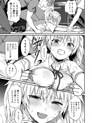 [粉織] 無抑性シンドローム(絶食系男子、性欲を知る) ch01-66(END)_0667