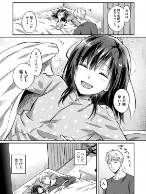 [粉織] 無抑性シンドローム(絶食系男子、性欲を知る) ch01-66(END)_0891