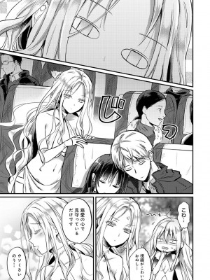 [粉織] 無抑性シンドローム(絶食系男子、性欲を知る) ch01-66(END)_1091