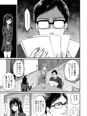 [粉織] 無抑性シンドローム(絶食系男子、性欲を知る) ch01-66(END)_1257