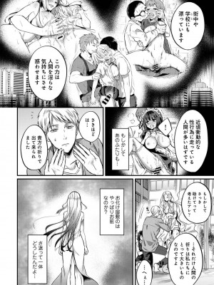 [粉織] 無抑性シンドローム(絶食系男子、性欲を知る) ch01-66(END)_0782