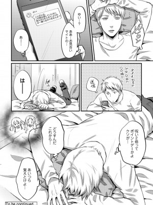 [粉織] 無抑性シンドローム(絶食系男子、性欲を知る) ch01-66(END)_0394