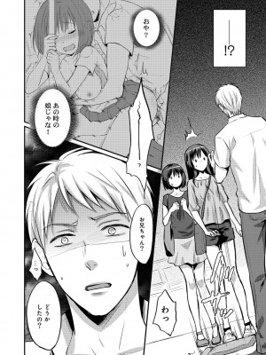 [粉織] 無抑性シンドローム(絶食系男子、性欲を知る) ch01-66(END)_0302