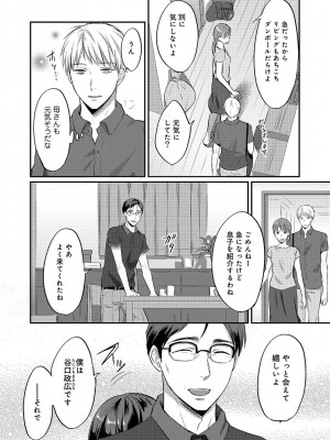 [粉織] 無抑性シンドローム(絶食系男子、性欲を知る) ch01-66(END)_0108