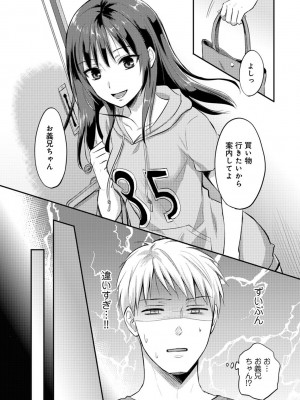 [粉織] 無抑性シンドローム(絶食系男子、性欲を知る) ch01-66(END)_0178