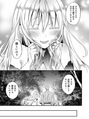 [粉織] 無抑性シンドローム(絶食系男子、性欲を知る) ch01-66(END)_1507