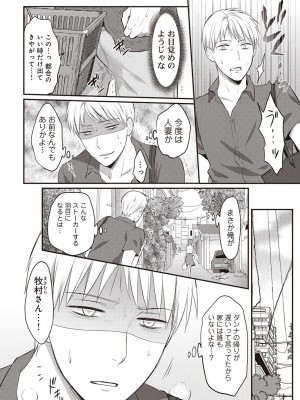 [粉織] 無抑性シンドローム(絶食系男子、性欲を知る) ch01-66(END)_0058