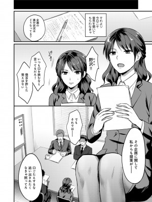 [粉織] 無抑性シンドローム(絶食系男子、性欲を知る) ch01-66(END)_0228