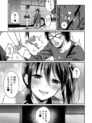 [粉織] 無抑性シンドローム(絶食系男子、性欲を知る) ch01-66(END)_0811