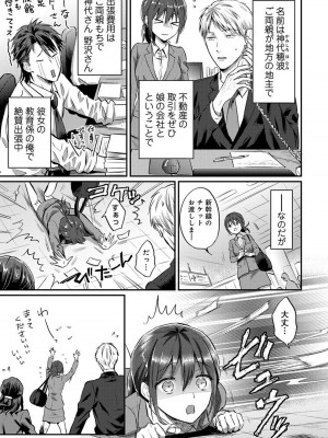 [粉織] 無抑性シンドローム(絶食系男子、性欲を知る) ch01-66(END)_1485