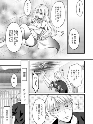 [粉織] 無抑性シンドローム(絶食系男子、性欲を知る) ch01-66(END)_0205