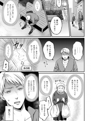 [粉織] 無抑性シンドローム(絶食系男子、性欲を知る) ch01-66(END)_0373