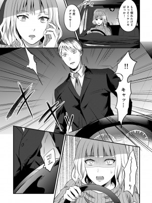 [粉織] 無抑性シンドローム(絶食系男子、性欲を知る) ch01-66(END)_0447