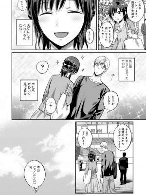 [粉織] 無抑性シンドローム(絶食系男子、性欲を知る) ch01-66(END)_0564