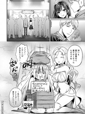 [粉織] 無抑性シンドローム(絶食系男子、性欲を知る) ch01-66(END)_0848