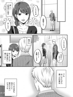 [粉織] 無抑性シンドローム(絶食系男子、性欲を知る) ch01-66(END)_0397