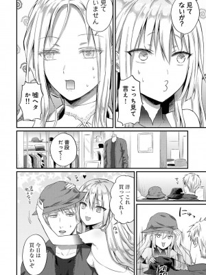 [粉織] 無抑性シンドローム(絶食系男子、性欲を知る) ch01-66(END)_1334