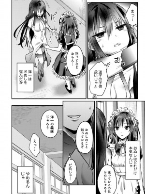 [粉織] 無抑性シンドローム(絶食系男子、性欲を知る) ch01-66(END)_0830