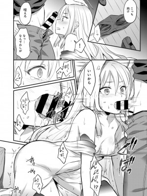 [粉織] 無抑性シンドローム(絶食系男子、性欲を知る) ch01-66(END)_0138