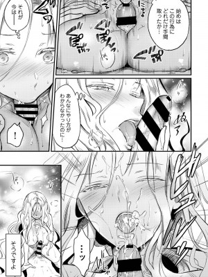 [粉織] 無抑性シンドローム(絶食系男子、性欲を知る) ch01-66(END)_1033