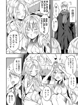 [粉織] 無抑性シンドローム(絶食系男子、性欲を知る) ch01-66(END)_1014