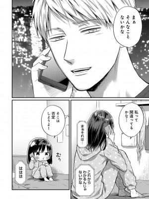 [粉織] 無抑性シンドローム(絶食系男子、性欲を知る) ch01-66(END)_1406