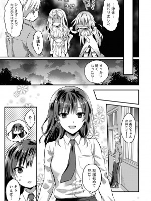 [粉織] 無抑性シンドローム(絶食系男子、性欲を知る) ch01-66(END)_0845