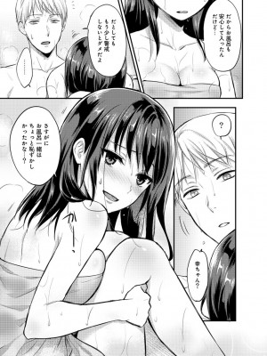 [粉織] 無抑性シンドローム(絶食系男子、性欲を知る) ch01-66(END)_0193