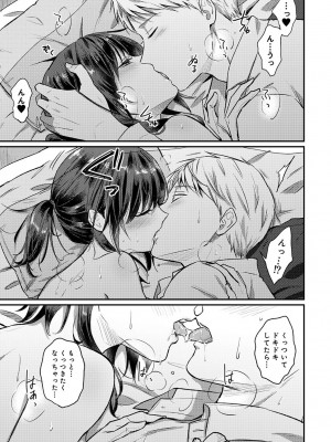 [粉織] 無抑性シンドローム(絶食系男子、性欲を知る) ch01-66(END)_0995