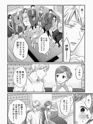 [粉織] 無抑性シンドローム(絶食系男子、性欲を知る) ch01-66(END)_1180