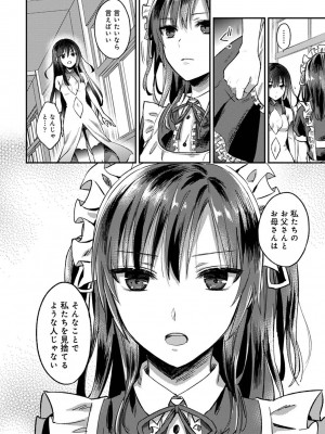 [粉織] 無抑性シンドローム(絶食系男子、性欲を知る) ch01-66(END)_0832