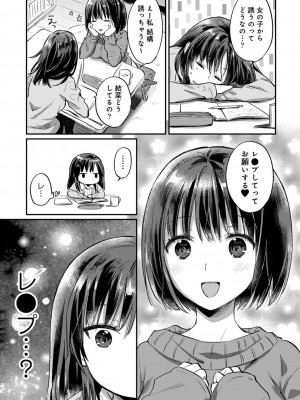 [粉織] 無抑性シンドローム(絶食系男子、性欲を知る) ch01-66(END)_0951