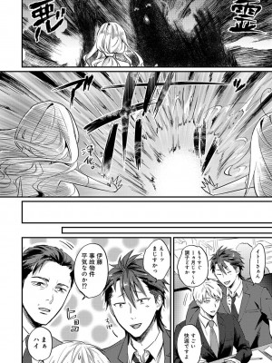 [粉織] 無抑性シンドローム(絶食系男子、性欲を知る) ch01-66(END)_1278