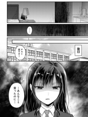 [粉織] 無抑性シンドローム(絶食系男子、性欲を知る) ch01-66(END)_1254