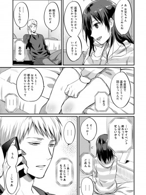 [粉織] 無抑性シンドローム(絶食系男子、性欲を知る) ch01-66(END)_0465