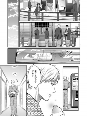 [粉織] 無抑性シンドローム(絶食系男子、性欲を知る) ch01-66(END)_0499