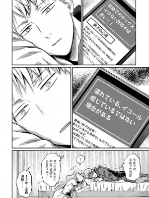 [粉織] 無抑性シンドローム(絶食系男子、性欲を知る) ch01-66(END)_0894