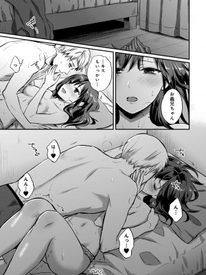 [粉織] 無抑性シンドローム(絶食系男子、性欲を知る) ch01-66(END)_0585