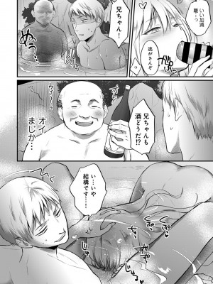 [粉織] 無抑性シンドローム(絶食系男子、性欲を知る) ch01-66(END)_0536